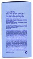 Holika Holika Aqua Petit BB крем Jelly SPF20 40 мл тон 01 светло-бежевый