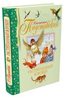 Паустовский К. "Библиотека детской классики. Растрёпанный воробей"