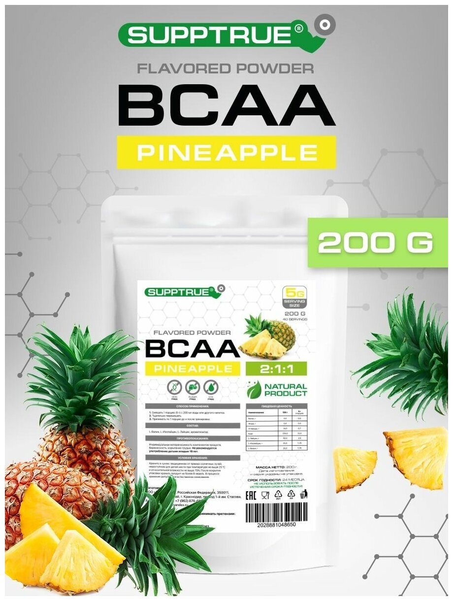 Bcaa200-зеленый