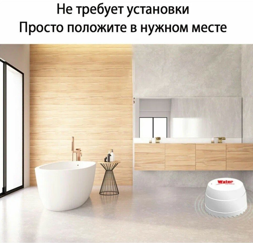 Умный беспроводной датчик протечки воды Wi-Fi с дистанционным контролем и звуковой сигнализацией