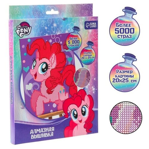 Алмазная мозаика для детей, 20 х 25 Пинки Пай, My Little Pony