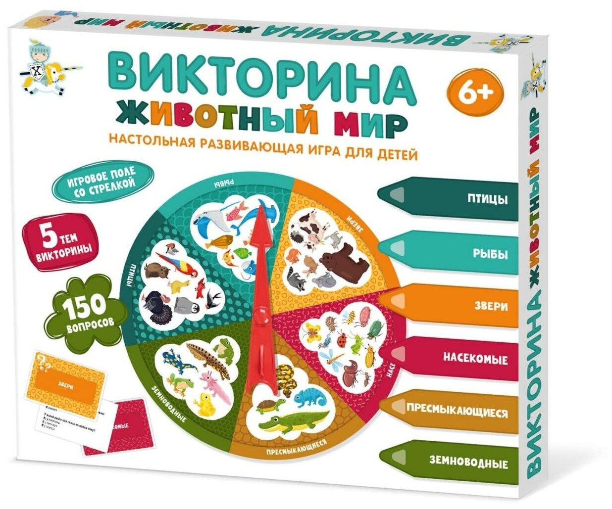 фото Игра-викторина Десятое королевство "Животный мир"