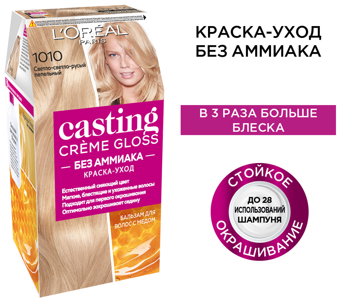 L'Oreal Paris Стойкая краска-уход для волос "Casting Creme Gloss" без аммиака, оттенок 1010, Светло-светло-русый пепельный, 180мл