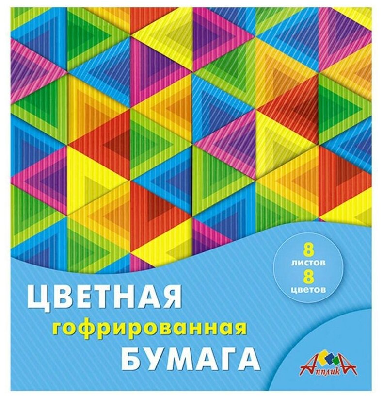 Бумага цветная гофрированная Цветной город (8 листов, 8 цветов) (С1792-06) АппликА - фото №5