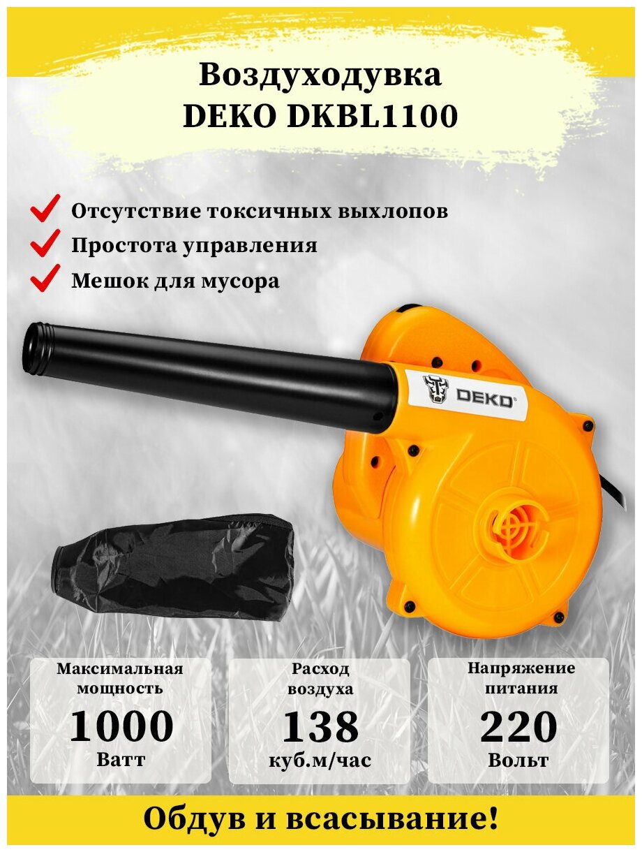 Электрическая воздуходувка DEKO DKBL 1100, 1100 Вт - фото №9