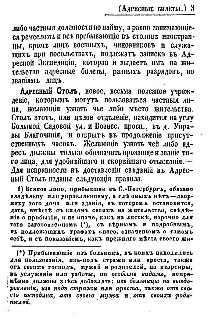 Книга Весь петербург В кармане - фото №6