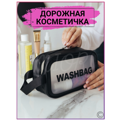 фото Сумочка косметичка клатч пенал mior washbag черная 24,5*9,5*14,5см