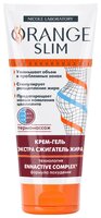 Крем-гель Orange Slim Экстра сжигатель жира 200 мл