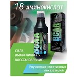 Аминокислотный комплекс Aripeptid POWER спортивное питание для быстрого восстановления и набора массы, высокое содержание BCAA - изображение