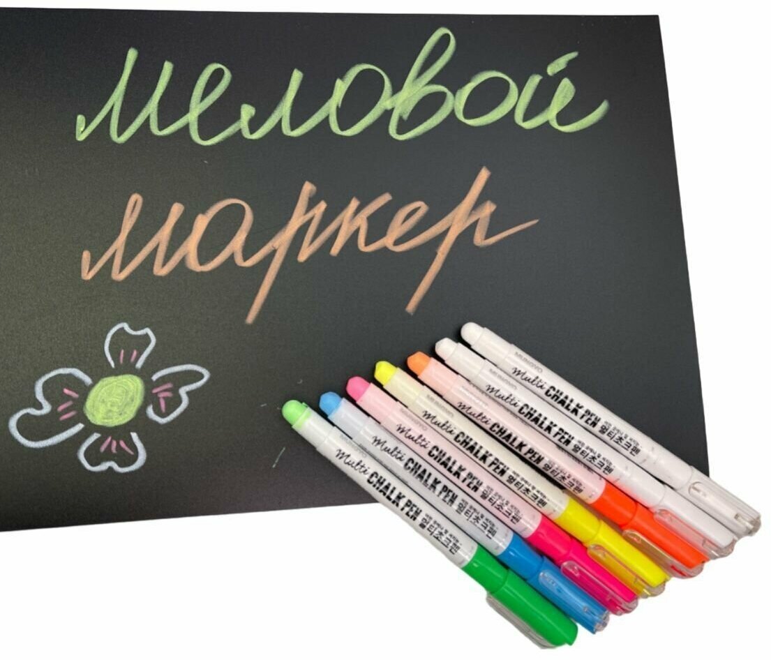 Набор 7 шт Меловой маркер-карандаш MUNGYO Chalk Pen для ценников/стекла/меловых и грифельных поверхностей масляный