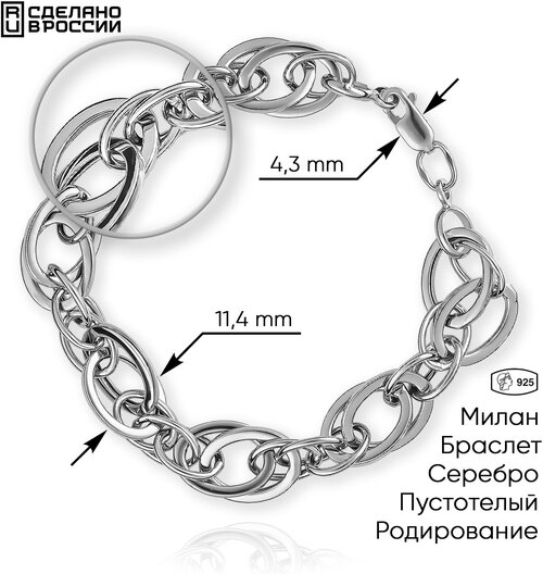 Браслет, серебро, 925 проба, длина 18 см.