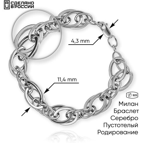 Браслет ВИКИ, серебро, 925 проба, длина 19 см.