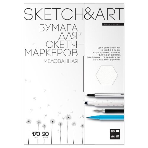 Набор бумаги для скетч-маркеров SKETCH&ART А4 170г/м2 20л 4-20-147/02