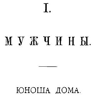 Книга Семейный Очаг, Мужчина и Женщина - фото №2