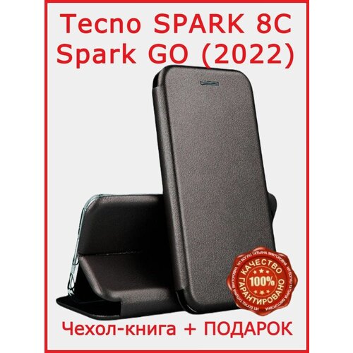 Чехол-книга для Tecno SPARK 8C Spark GO (2022) чехол книжка krutoff eco book для смартфона tecno spark 8с spark go 2022 красный