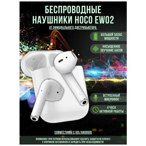 Наушники беспроводные с микрофоном SOUND TECHNOLOGY Блютуз наушники 189900₽