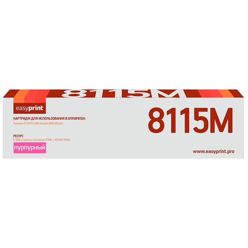 Картридж EasyPrint LK-8115M совместимый Kyocera TK-8115M magenta с чипом (6000 стр.) чип к жа tk 8115m kyocera m8130cidn m8124cidn 6k magenta unitech apex