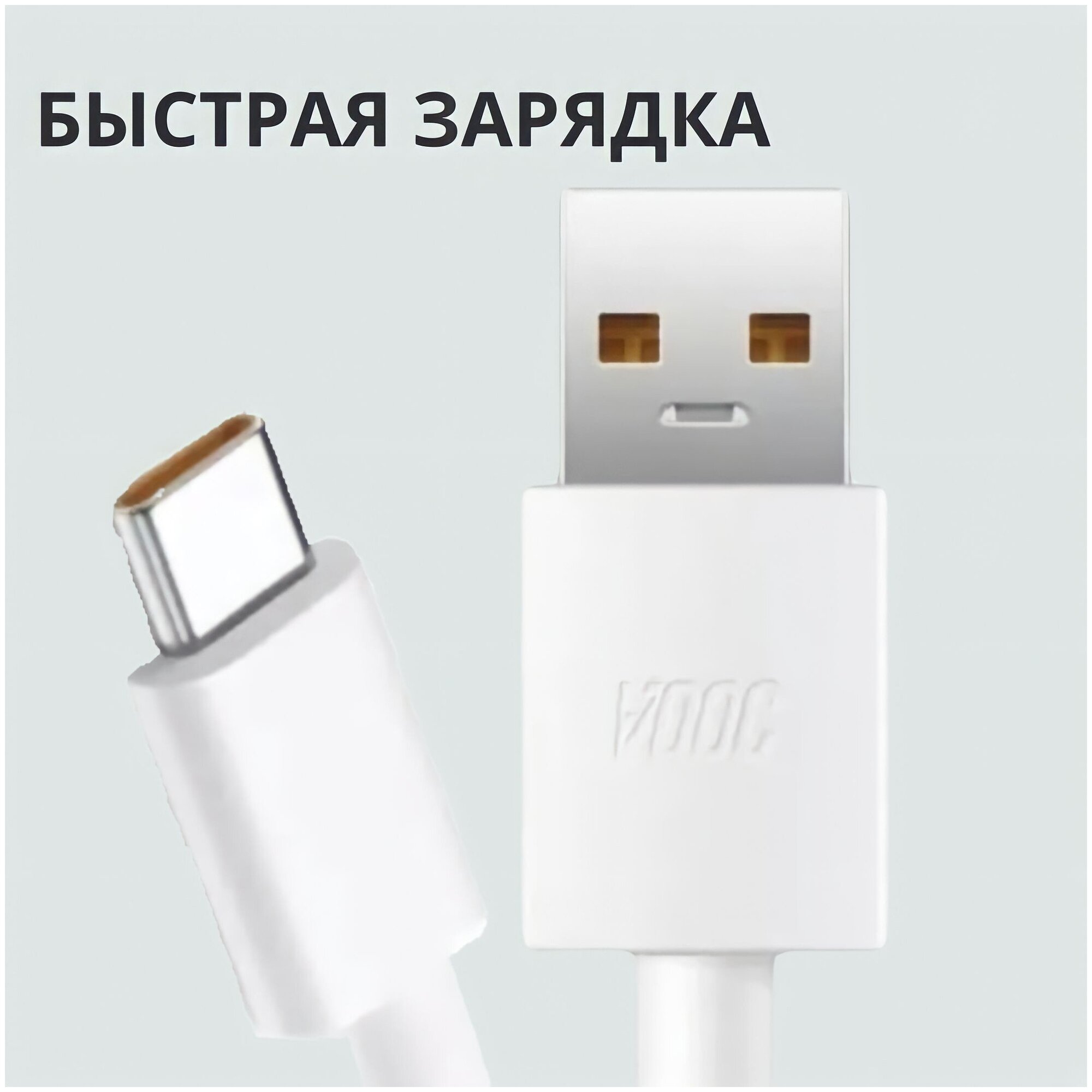 Кабель USB Type-C 5A Oppo (VOOC) Белый
