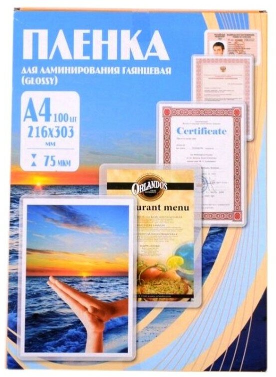 Пленка для ламинирования A4 (216х303мм) 75мкм 100шт/уп Office Kit PLP10023