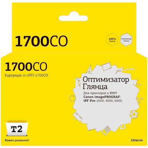 картридж ds t3240 epson c13t32404010 оптимизатор глянца совместимый Струйный картридж T2 IC-CPFI-1700CO (оптимизатор глянца) для Canon imagePROGRAF iPF-PRO-2000 , 4000 , 6000 (700мл.)