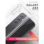 Чехол на Samsung Galaxy A54 (Самсунг Галакси А54) противоударный прозрачный силиконовый с усиленными углами защитными бортами Bumper Case, Brozo - изображение