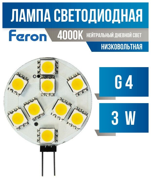 Feron G4 12V 3W(200lm 180°) 4000K 4K прозр 41x30 для мебельных светильников LB-420 25093 (арт. 619980)