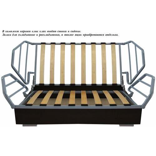 Каркас дивана клик кляк 6390₽