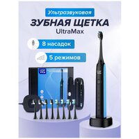 Longa Vita UltraMax зубная щетка для взрослых, арт. B95R, электрическая, цвет: черный