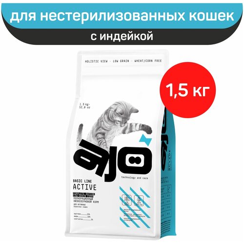 AJO Cat Аctive Сухой полнорационный корм для взрослых кошек, 1,5 кг