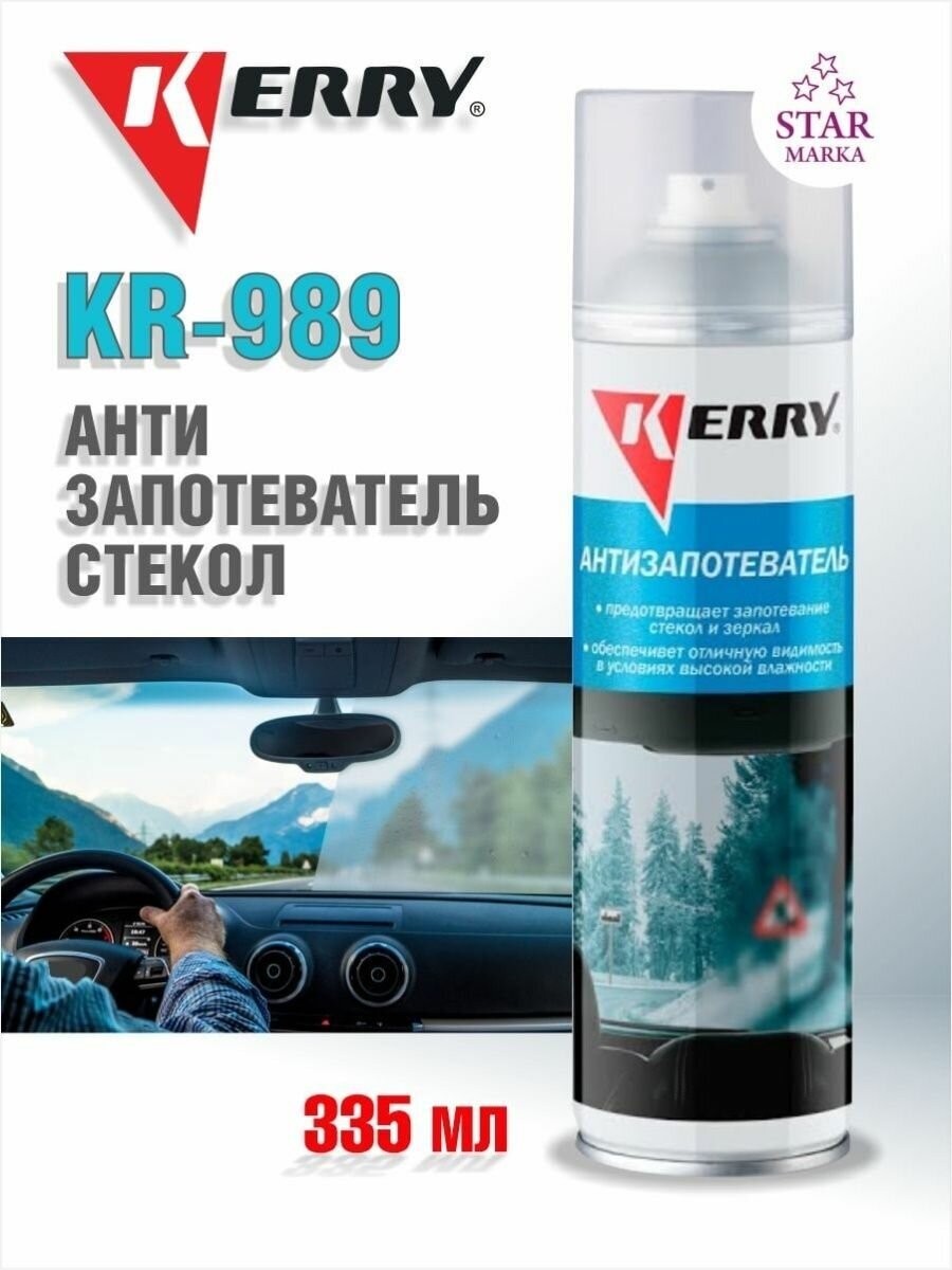 KR-989 Антизапотеватель стёкол для автомобиля спрей 335мл