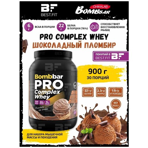 Bombbar, PRO Complex Whey, 900г (Шоколадный пломбир)