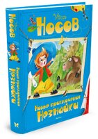 Носов И.П. 