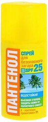 Биокон Спрей для безопасного загара Пантенол SPF 25 95 мл