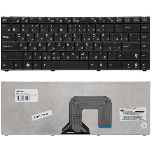 Клавиатура для ноутбука Asus N20 N20A N20H Series Плоский Enter Черная без рамки PN NSK-UB00R 1150₽