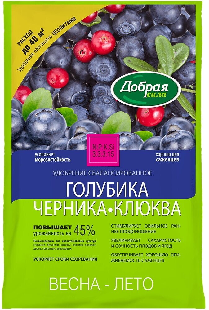 Сухое удобрение Добрая сила, для Голубики,Черники, Клюквы, 2 кг 9586839 . - фотография № 7