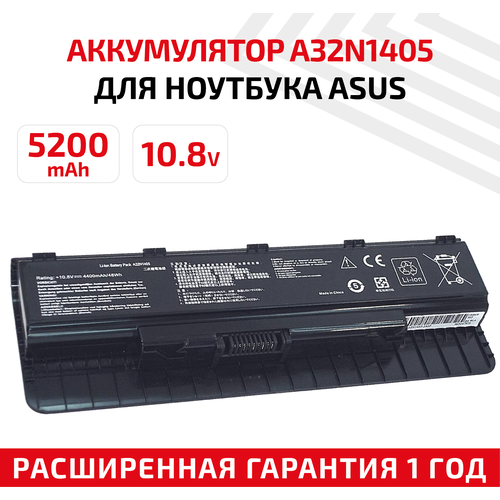 аккумулятор акб аккумуляторная батарея a32n1331 3s2p для ноутбука asus p2430u 10 8в 4400мач черный Аккумулятор (АКБ, аккумуляторная батарея) A32N1405-3S2P для ноутбука Asus GL771, 10.8В, 4400мАч, черный