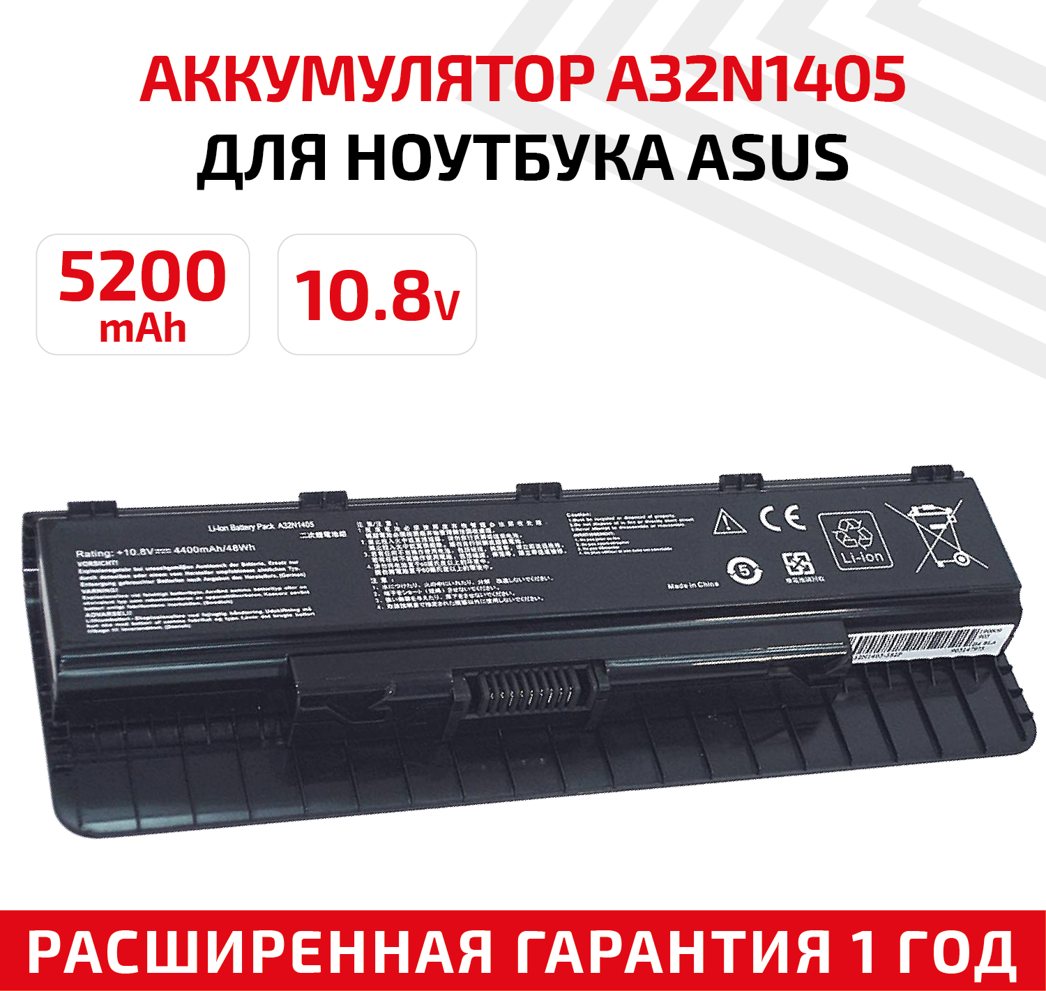 Аккумулятор (АКБ, аккумуляторная батарея) A32N1405-3S2P для ноутбука Asus GL771, 10.8В, 4400мАч, черный