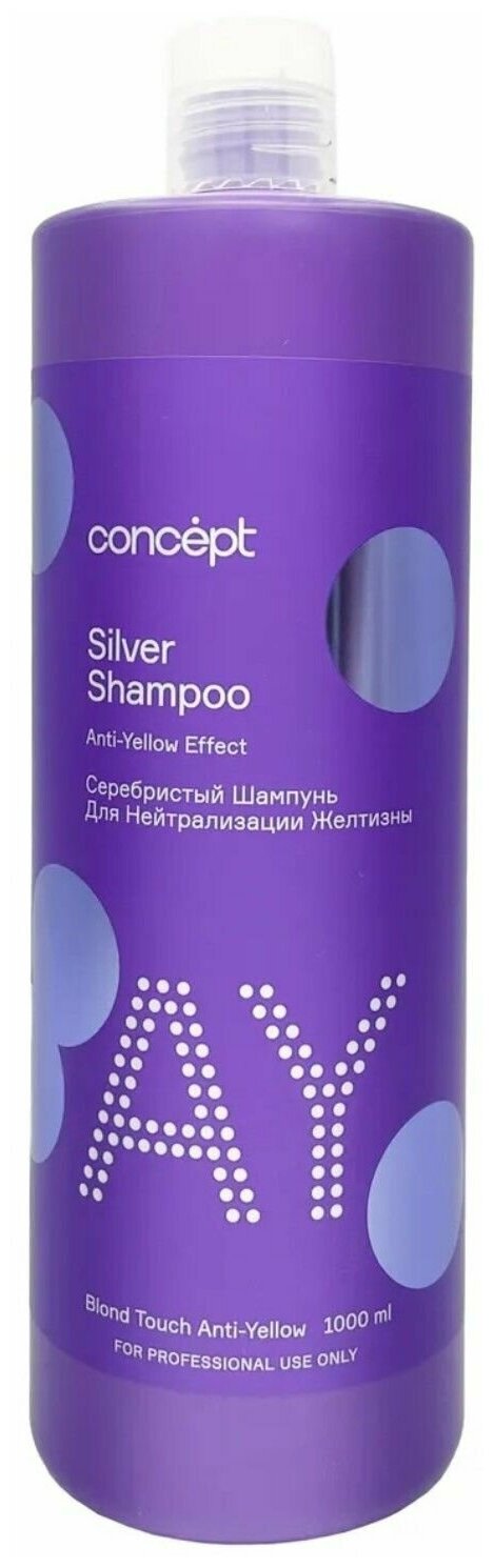 Concept Шампунь для волос Silver Shampoo оттеночный Серебристый для нейтрализации желтизны, 1000 мл