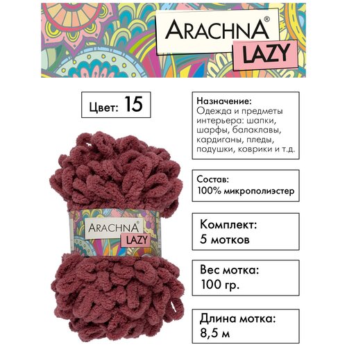 Пряжа ARACHNA LAZY 100% микрополиэстер 5 шт.х100г 8,5м №15 античная роза