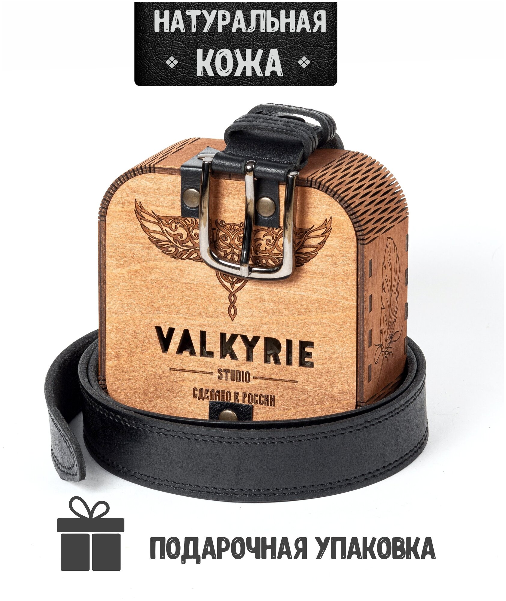 Ремень VALKYRIE STUDIO для мужчин, размер 120, черный