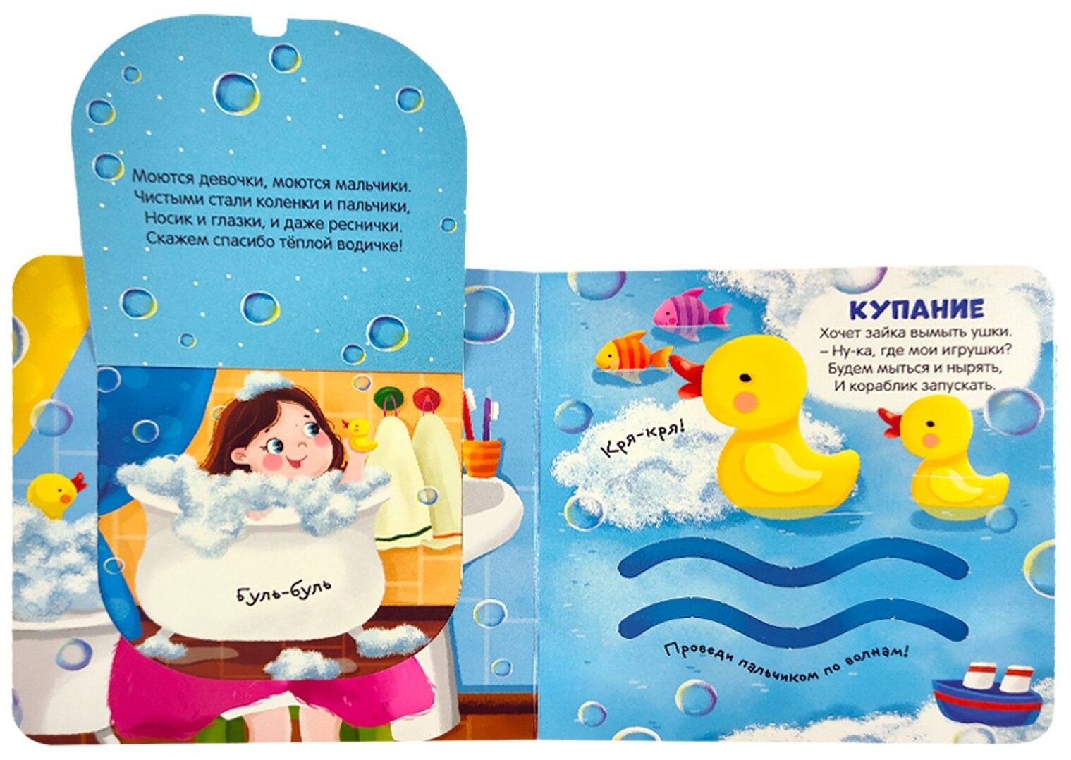 Мои игрушки Книжка-панорамка (Огородникова Т. (худ.)) - фото №3