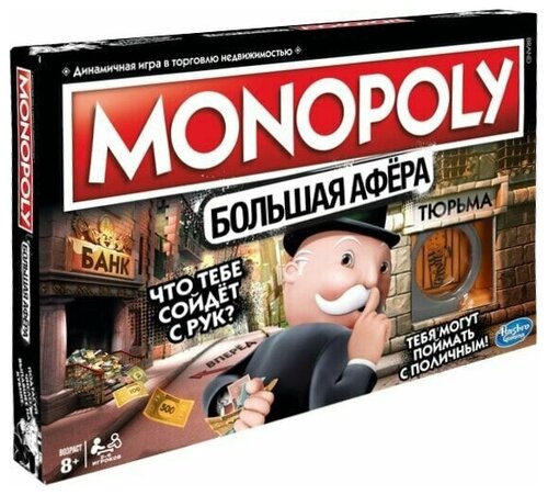 Настольная игра Monopoly Монополия Большая афера E1871 х2шт