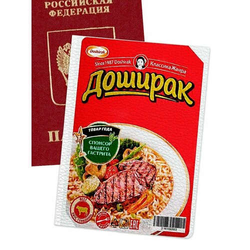 Обложка для паспорта , белый