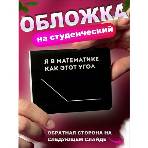 Обложка для студенческого билета KRASNIKOVA оранжевыйсерый 450₽