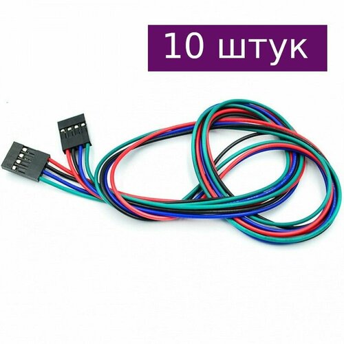 Соединительный кабель 4pin 70см, мама-мама, 10 шт. разноцветный