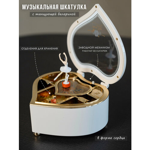 Шкатулка музыкальная с отделениями для украшений Пианино с балериной