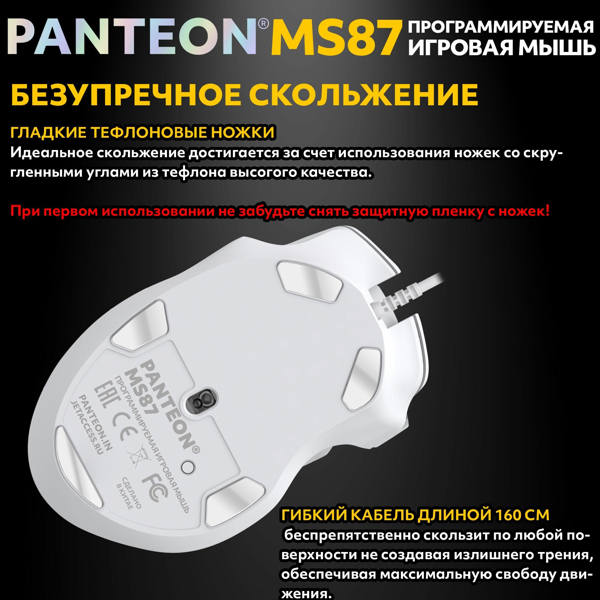 Игровая мышь PANTEON MS87, программируемые клавиши, RGB-подсветка, черный/золотистый — фото 1
