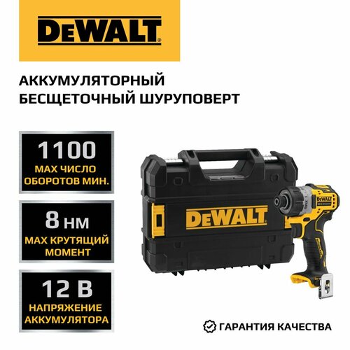 Аккумуляторный компактный бесщеточный шуруповерт DEWALT DCF601NT кейс TSTAK без Акб и ЗУ 29999₽