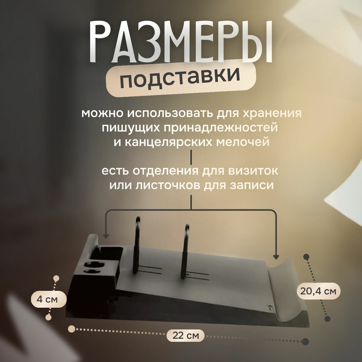 Подставка под настольный календарь черная — фото 1