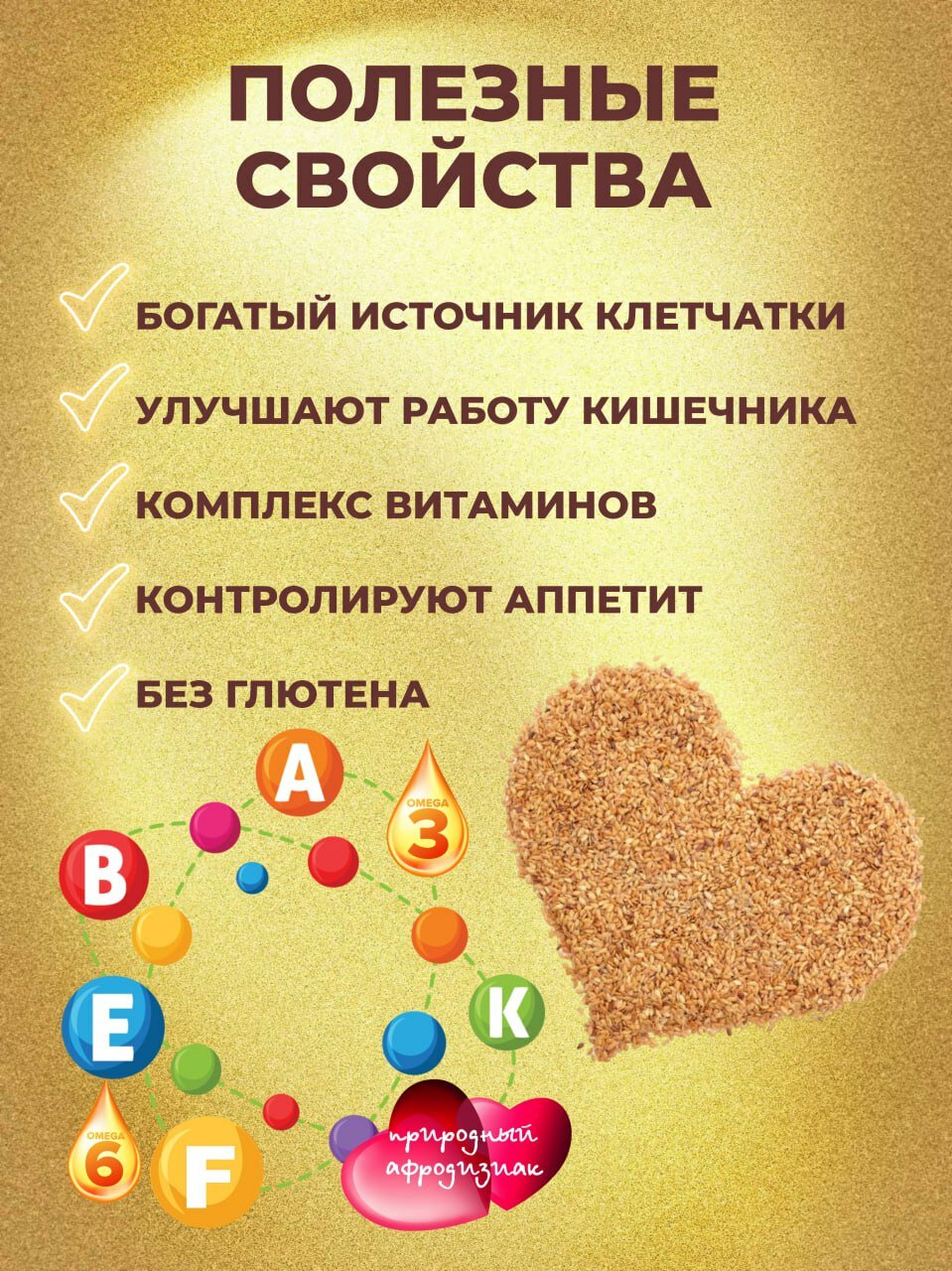 Изображение Отруби льна золотистого